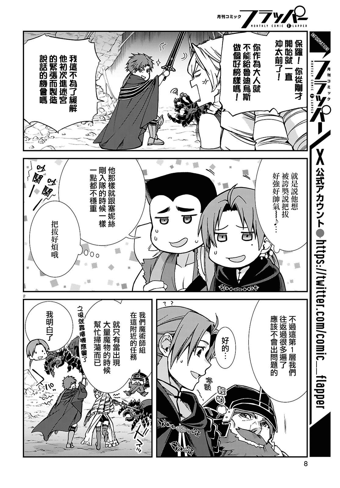 第102话
