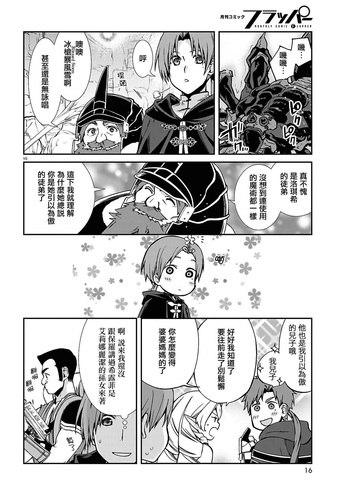 第102话