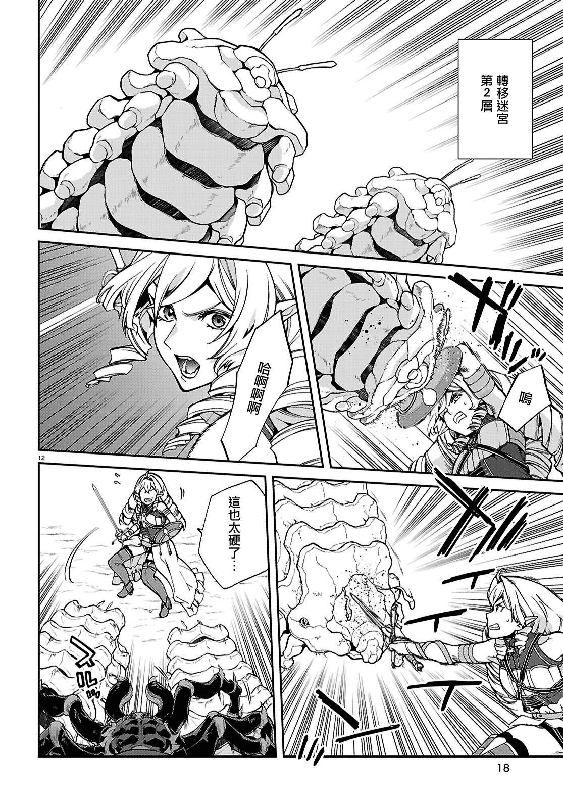 第102话