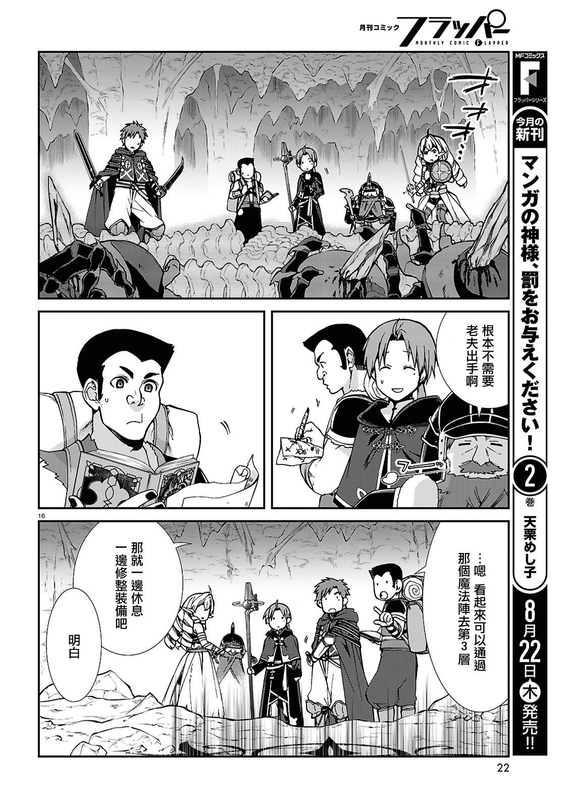 第102话
