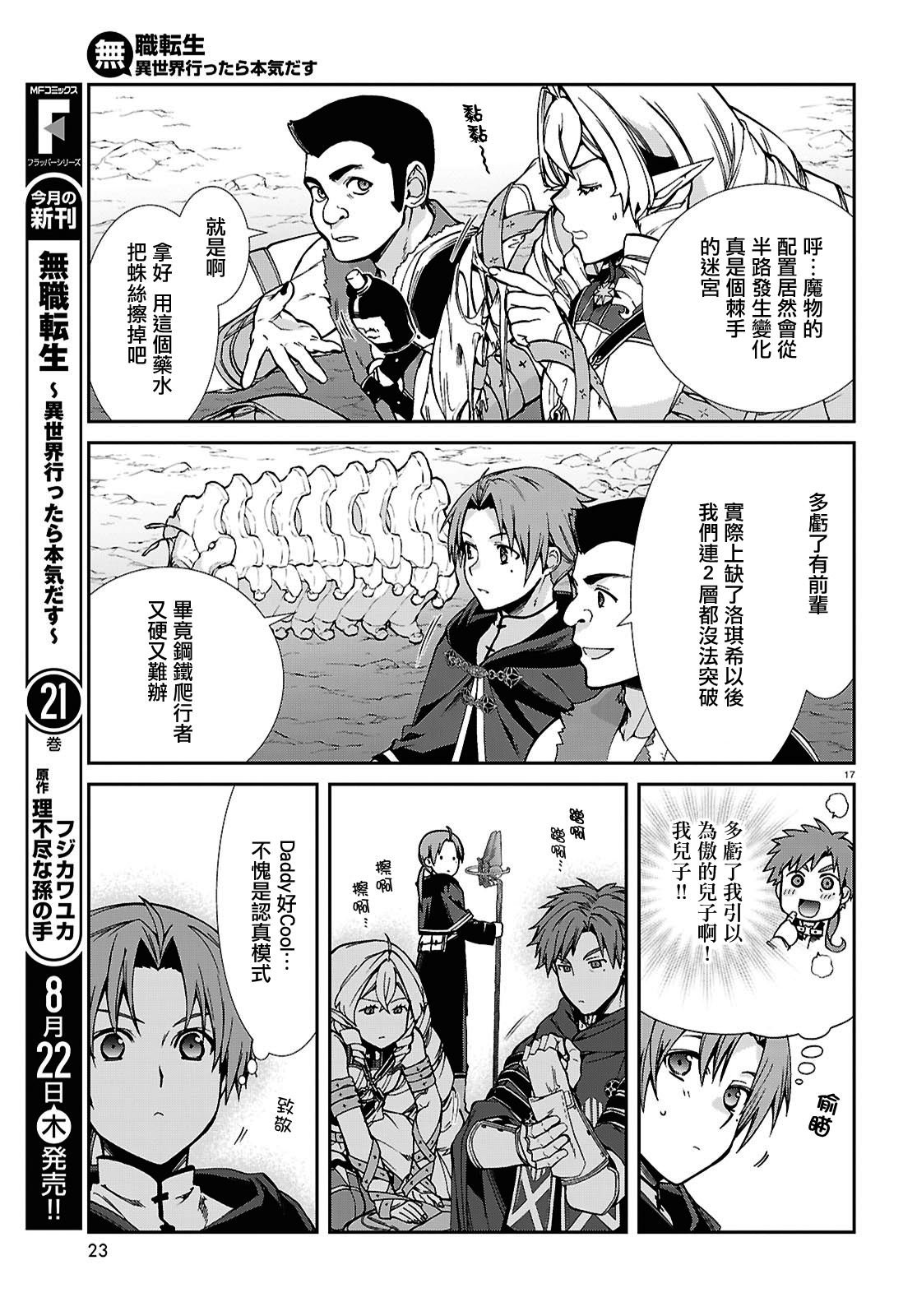 第102话