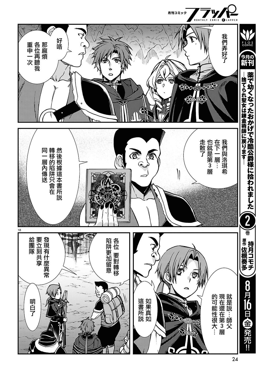 第102话