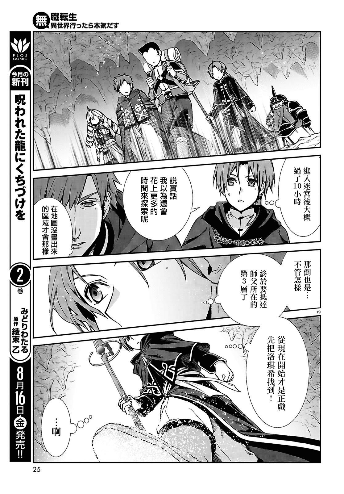 第102话