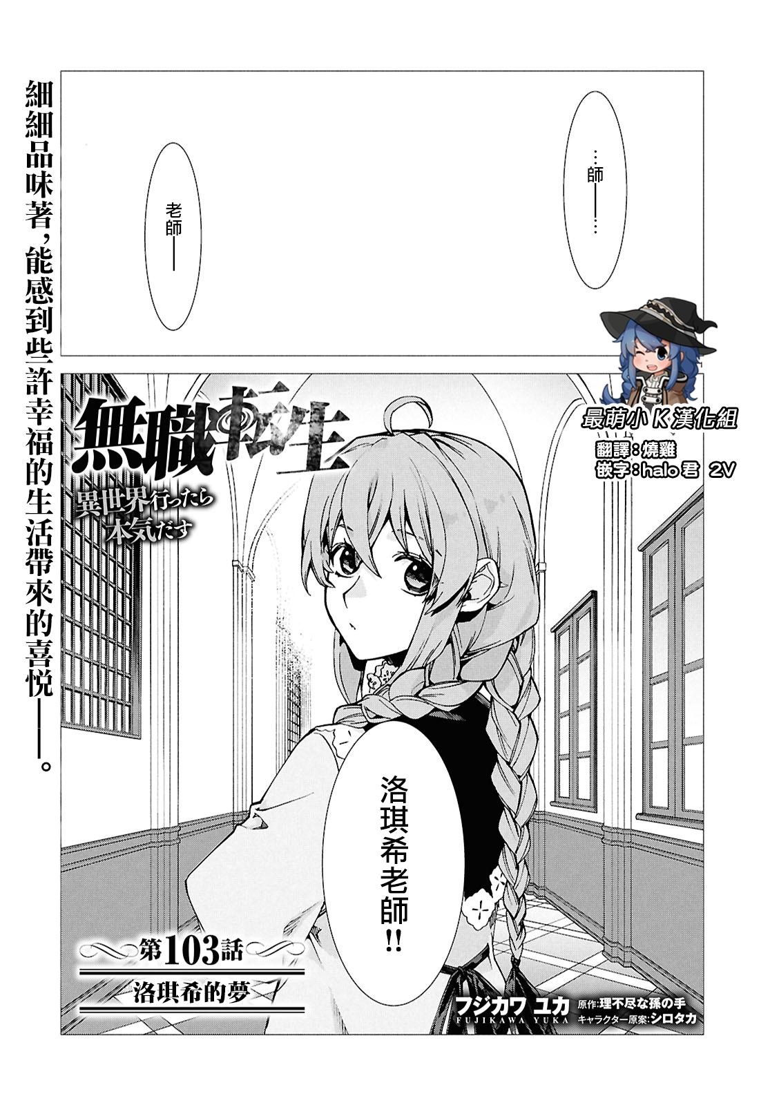 第103话