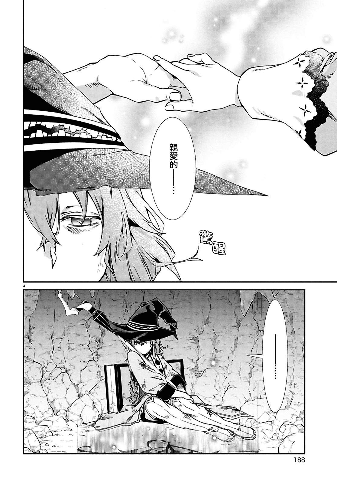 第103话
