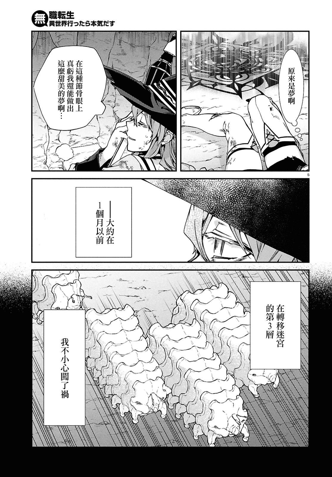 第103话