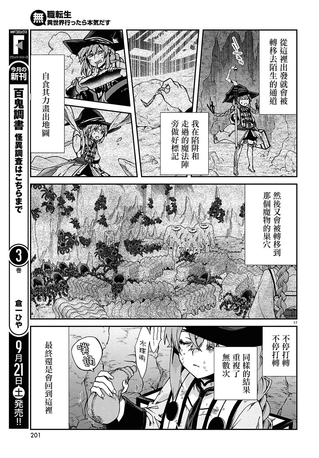 第103话