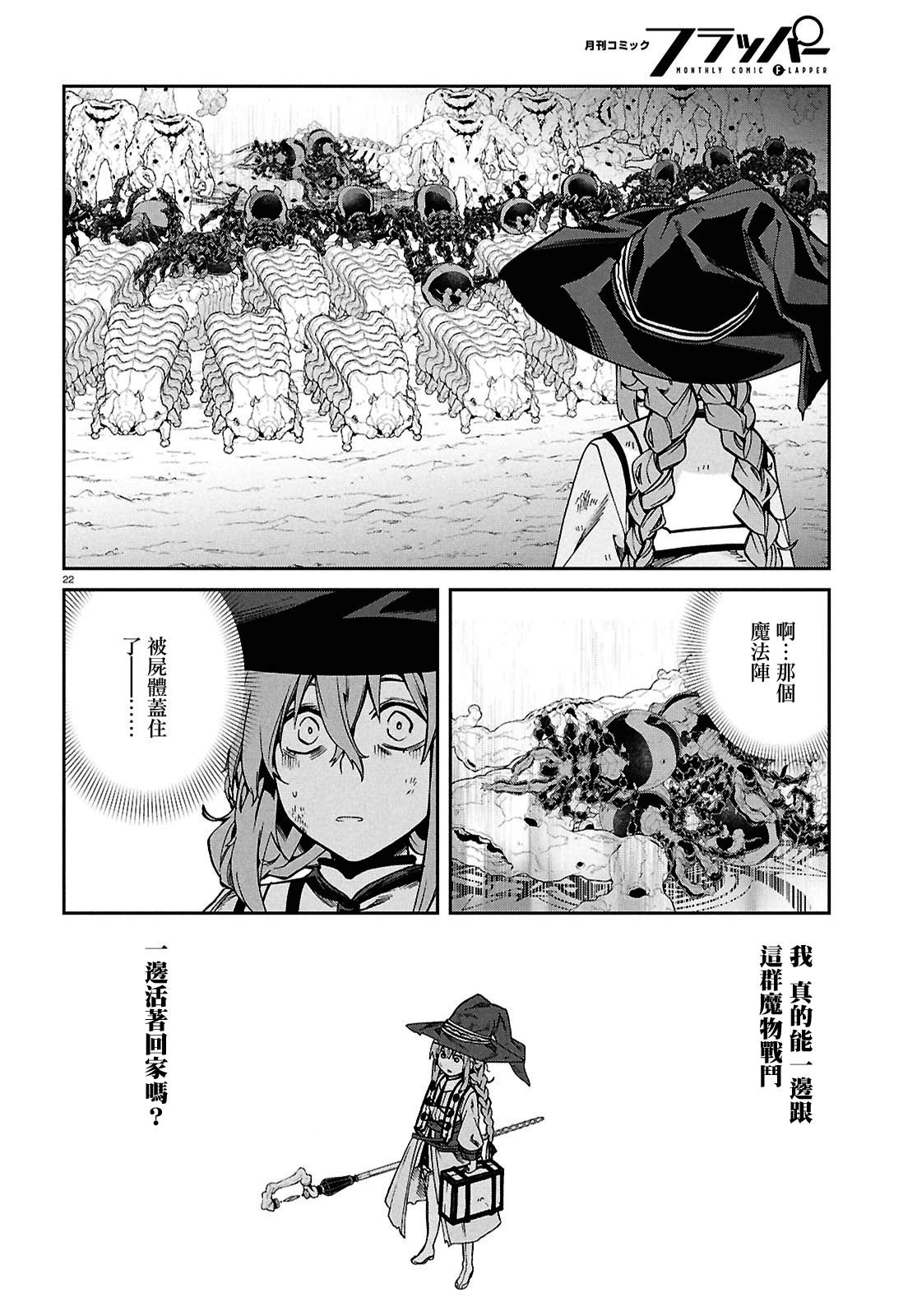 第103话