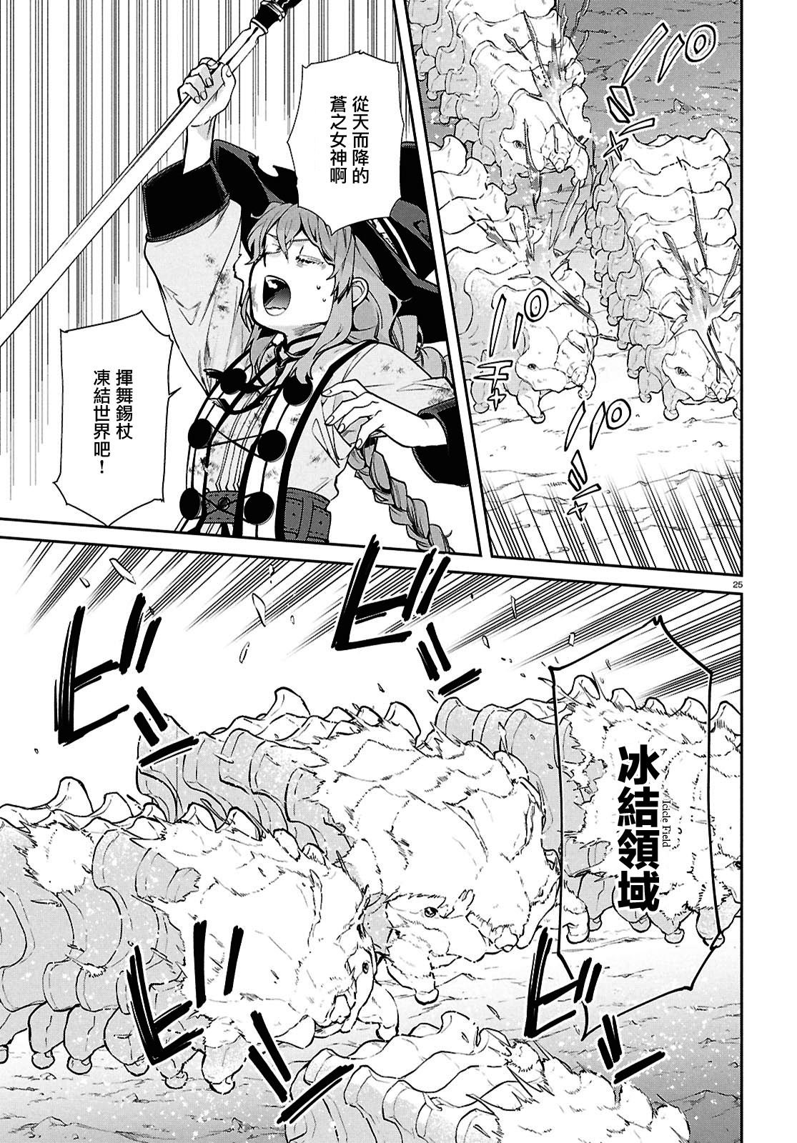 第103话