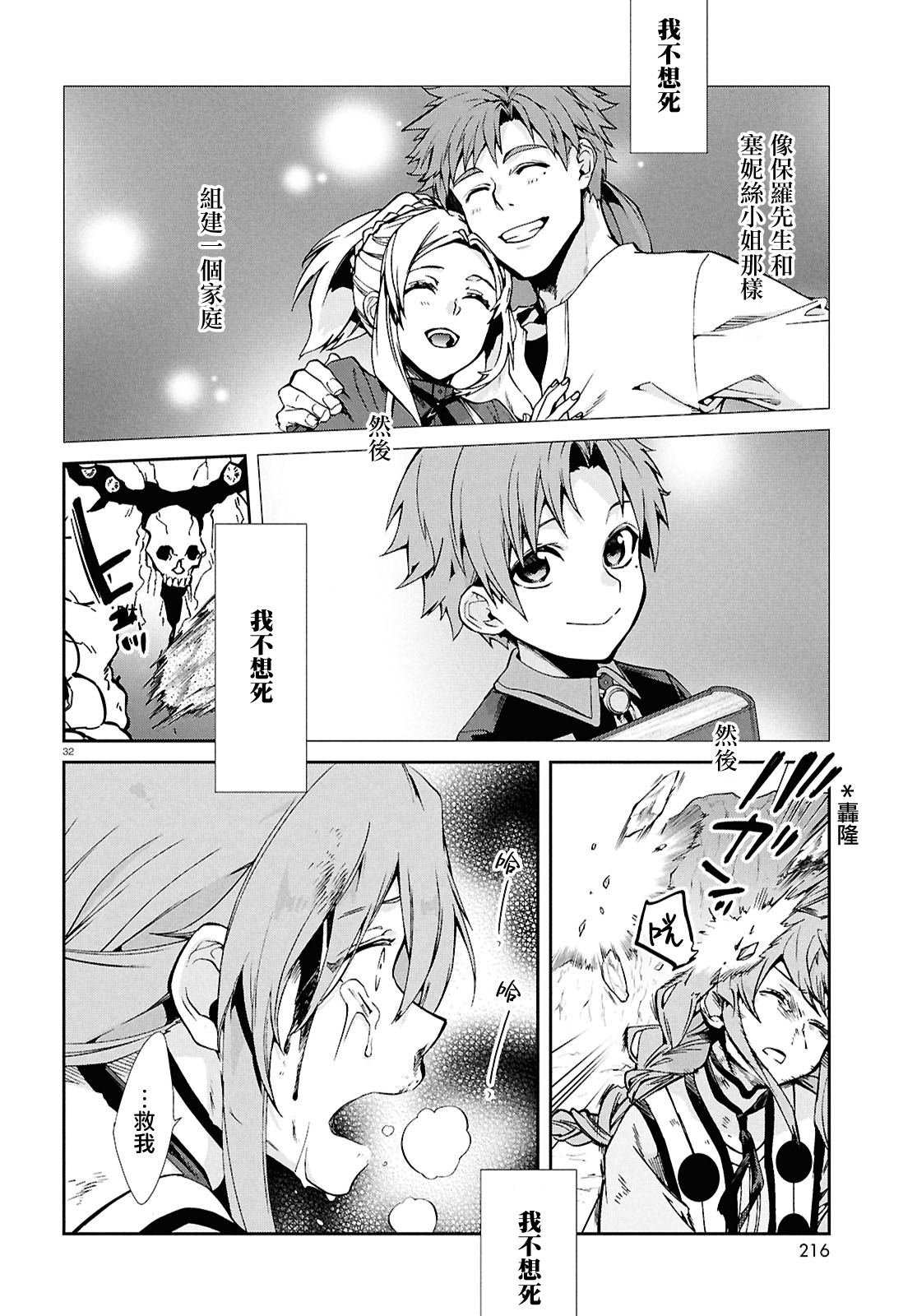 第103话