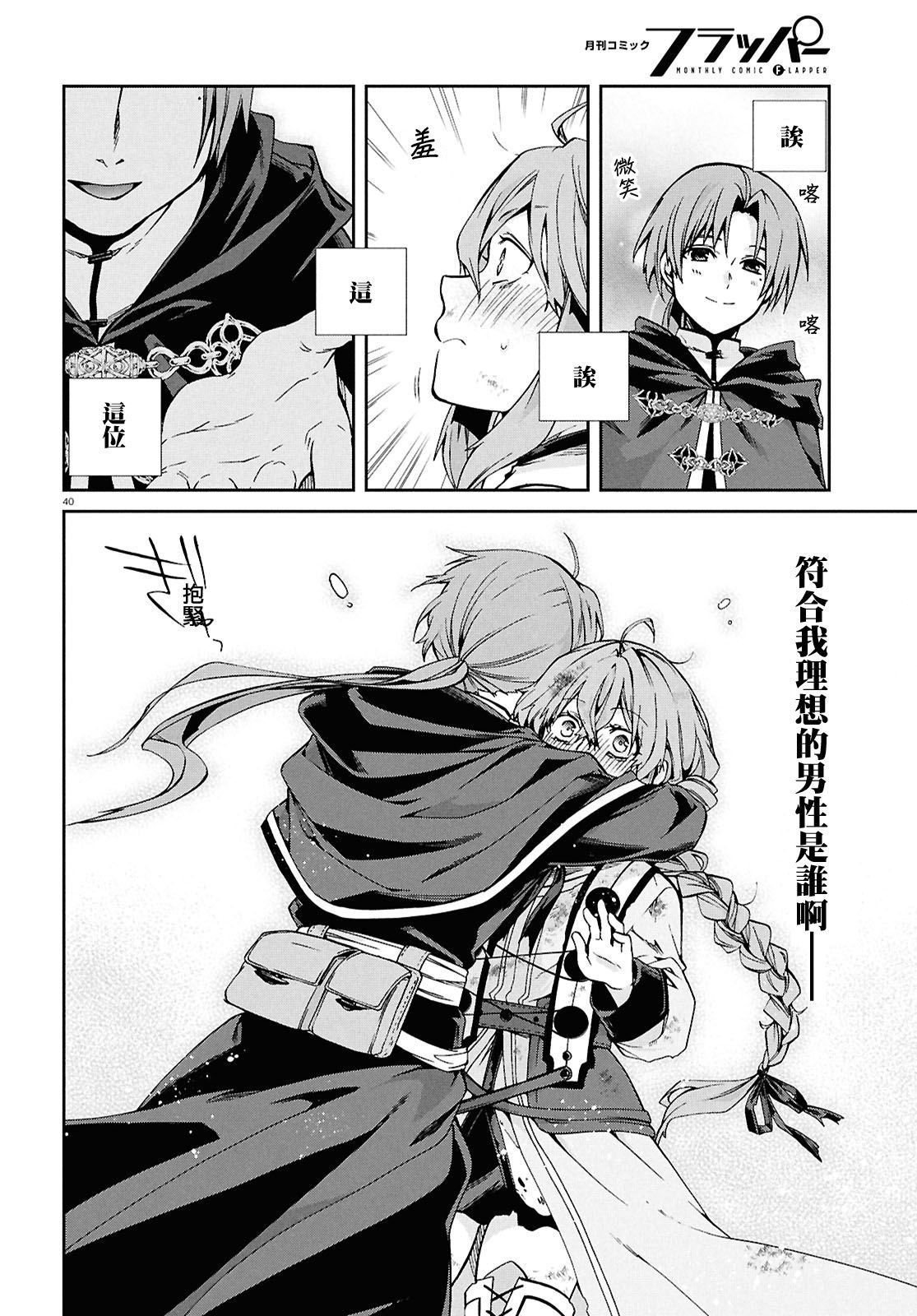 第103话