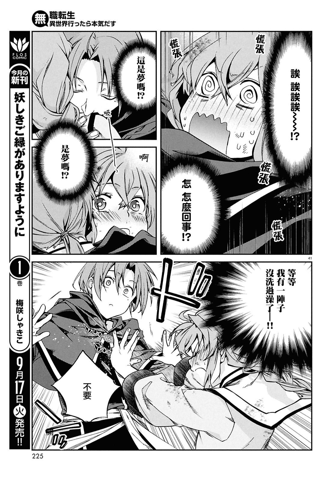 第103话