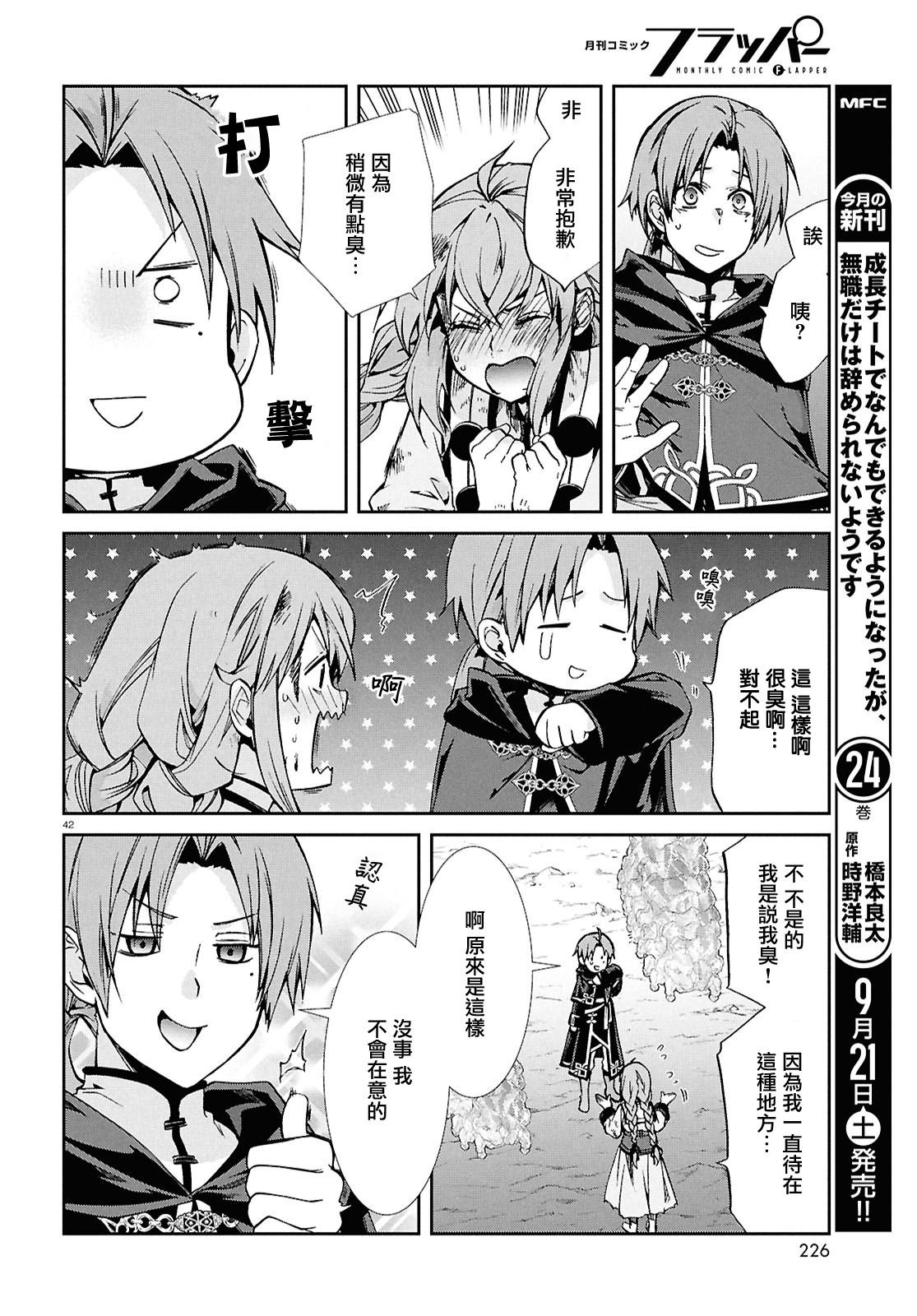 第103话