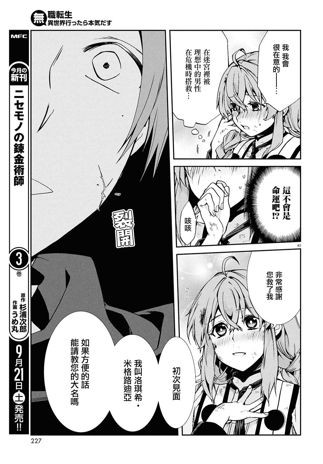 第103话