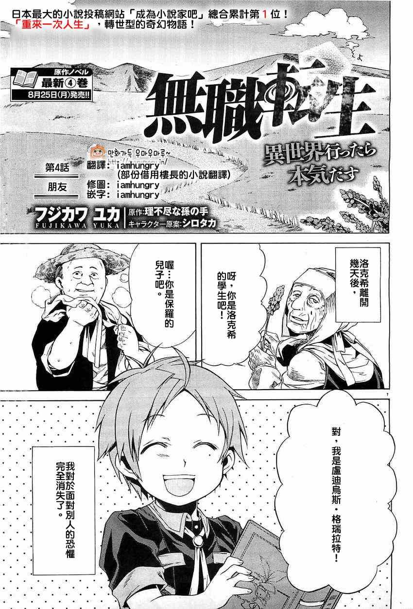 第4话