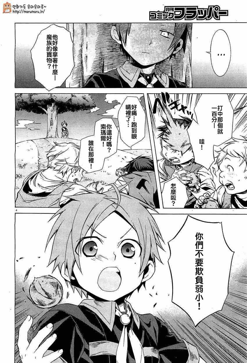 第4话