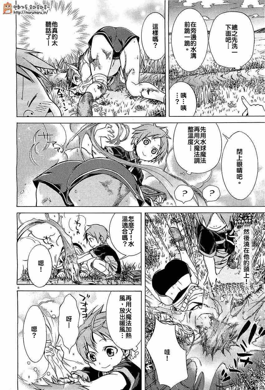 第4话