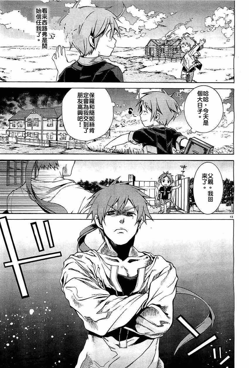 第4话