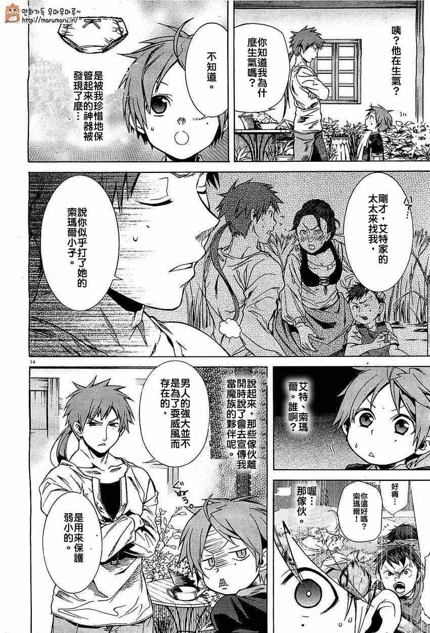第4话