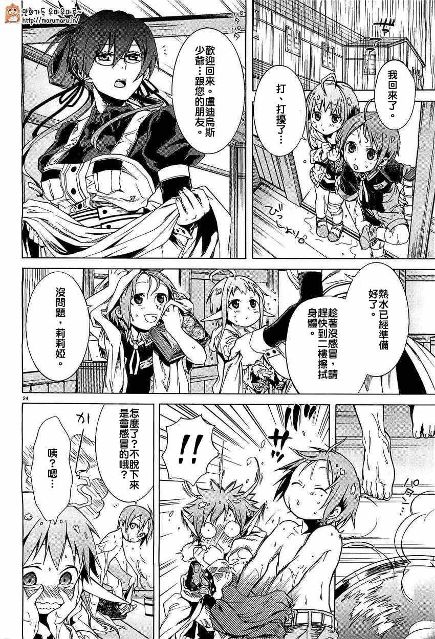 第4话