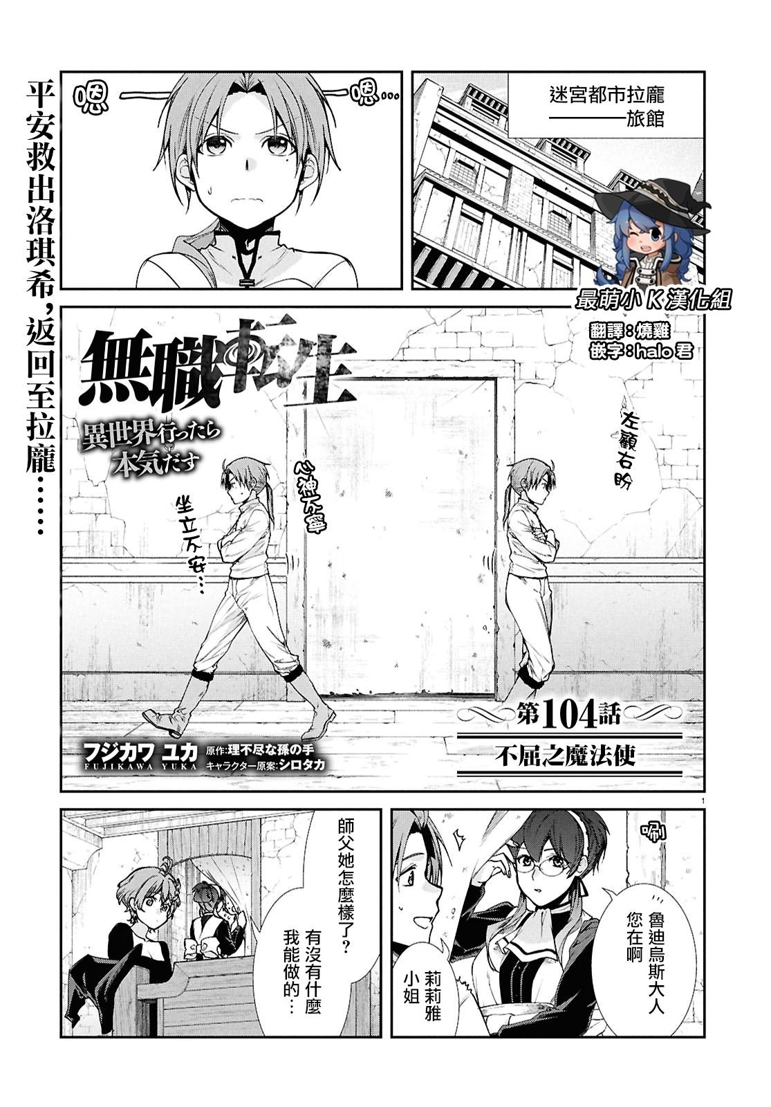 第104话