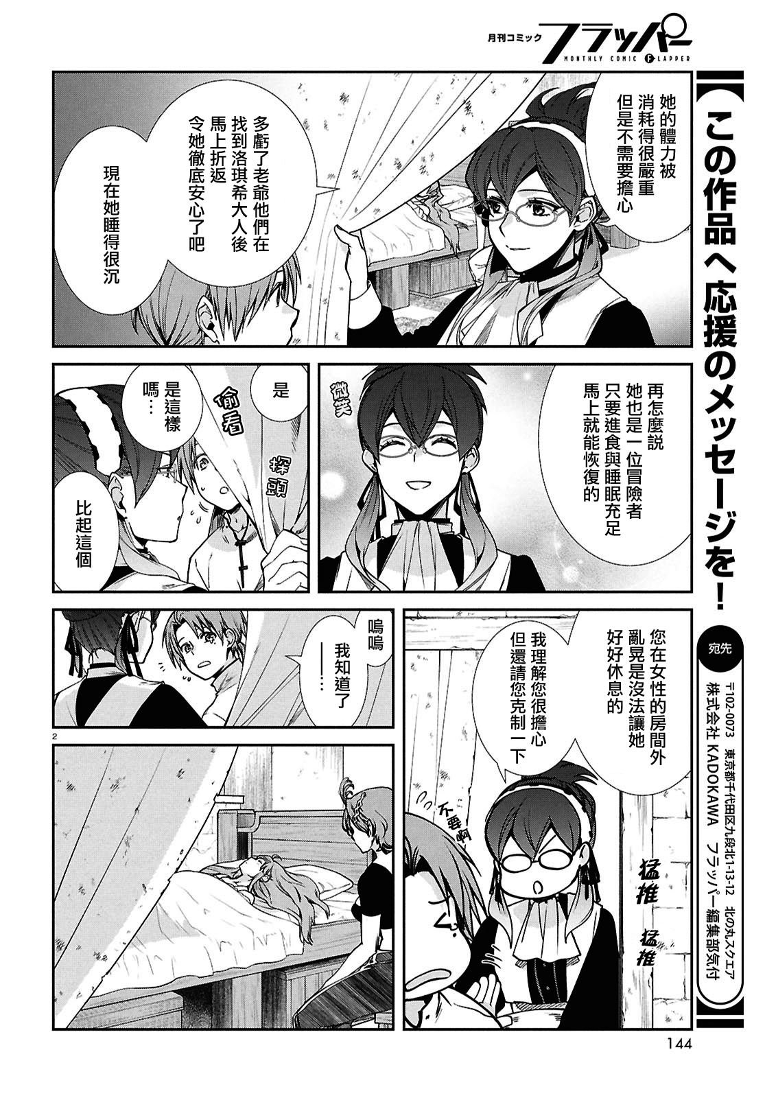 第104话