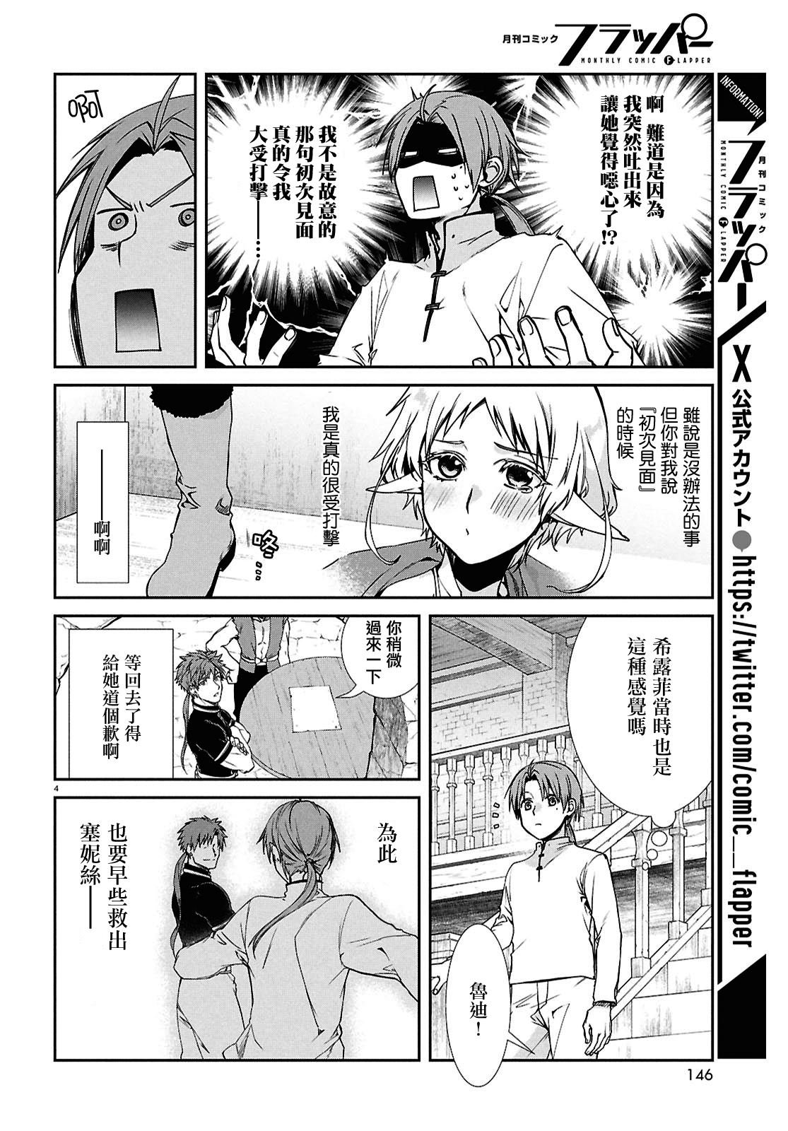第104话
