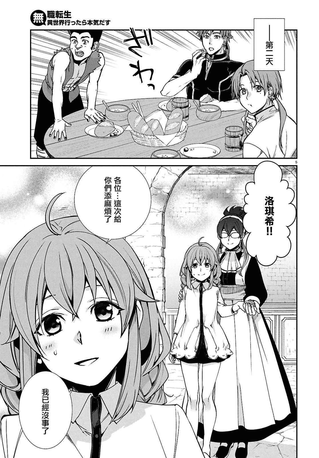 第104话