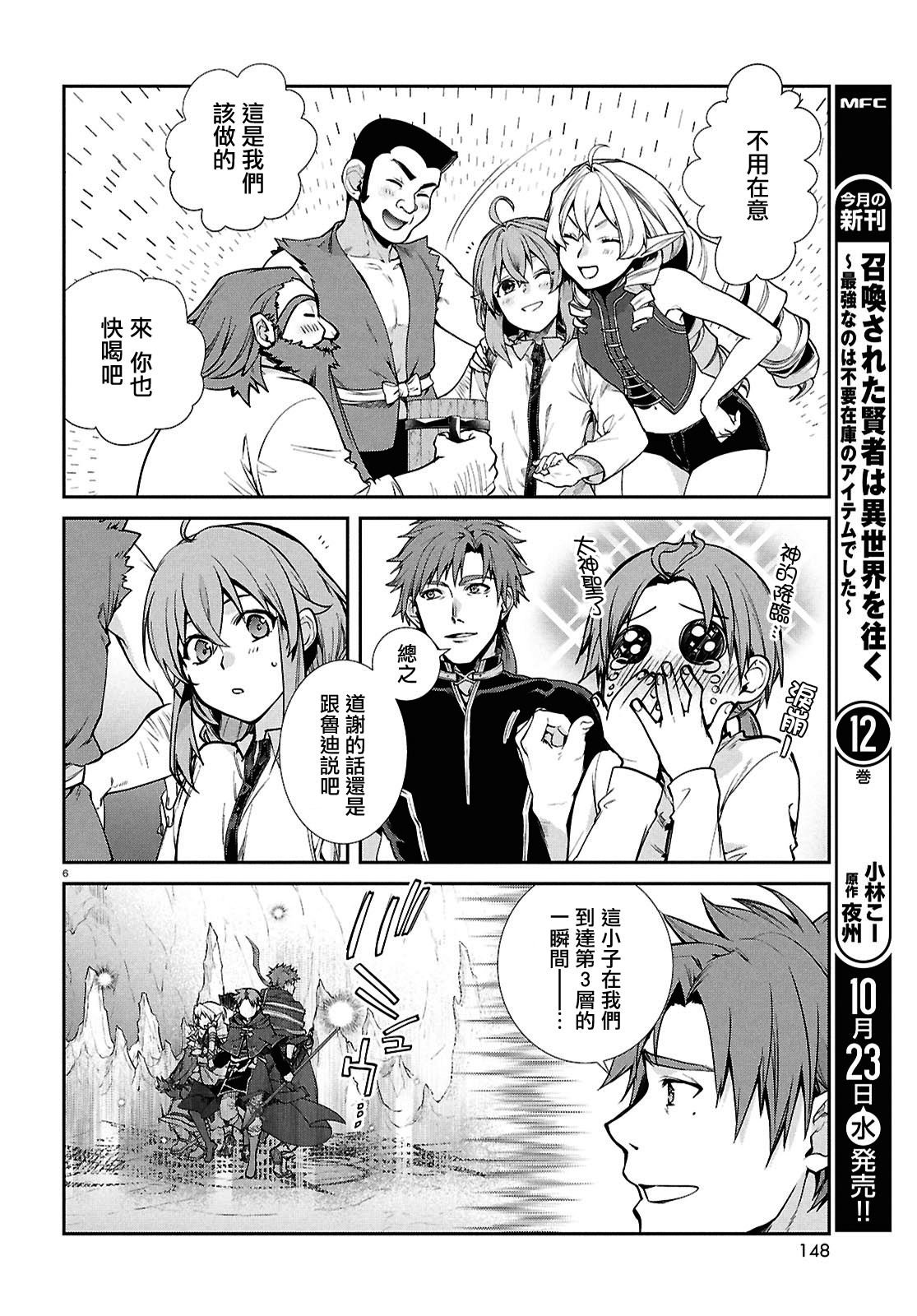 第104话