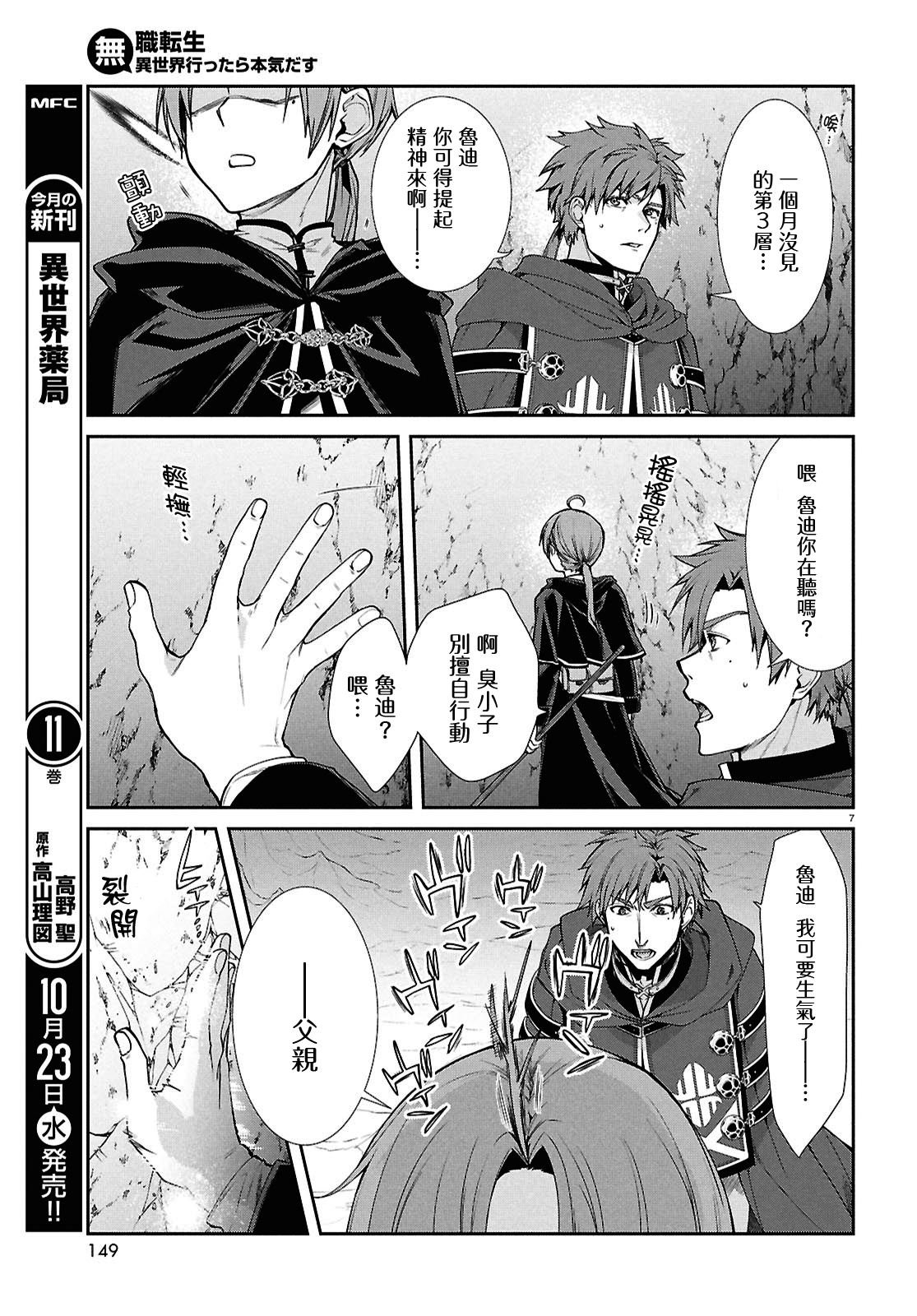 第104话