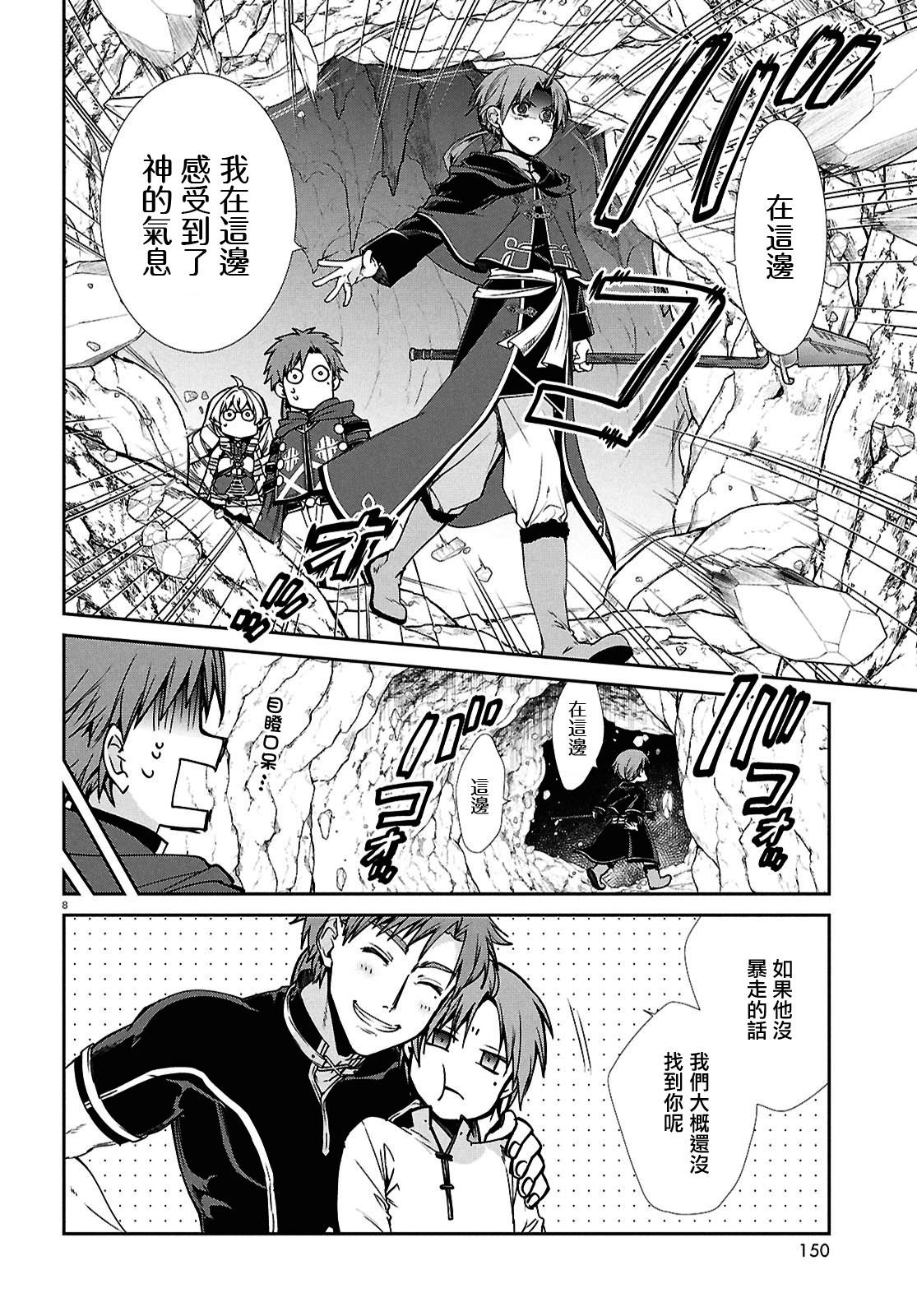 第104话
