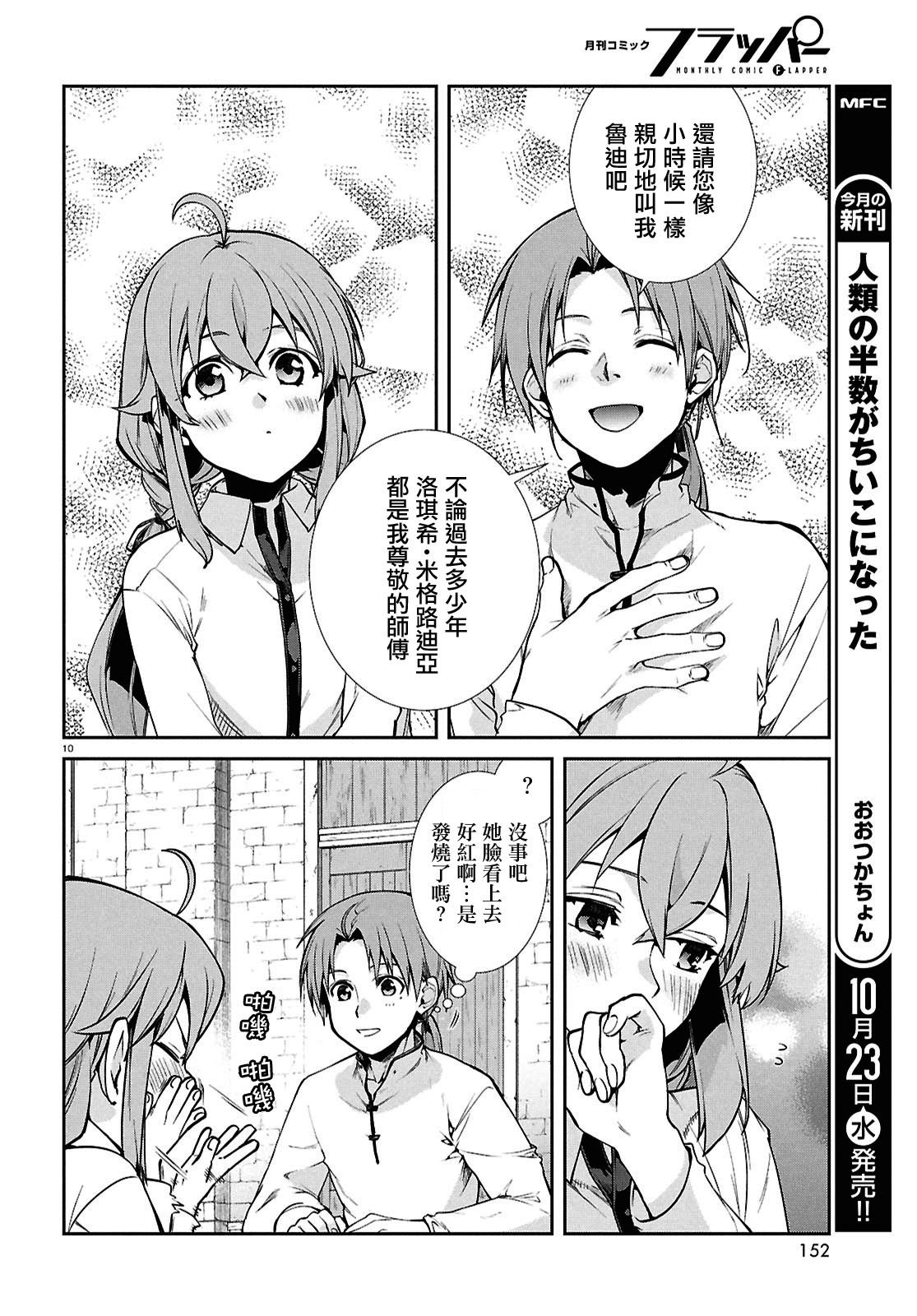 第104话