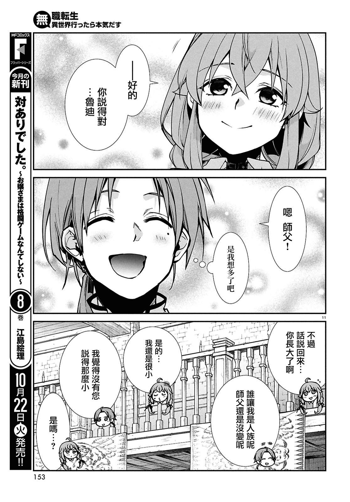 第104话