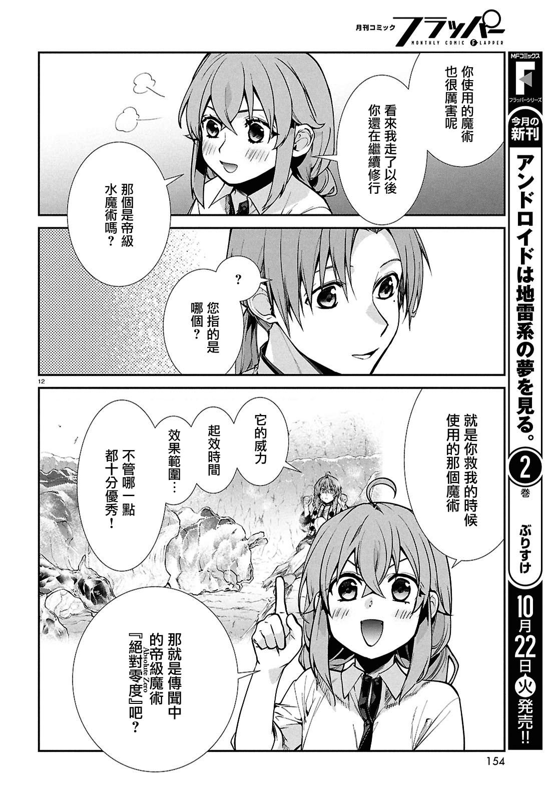 第104话