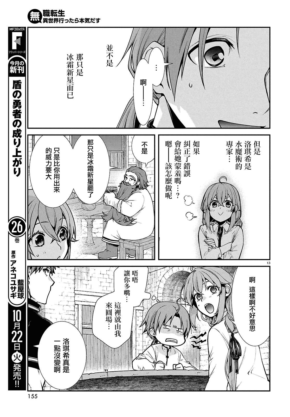 第104话