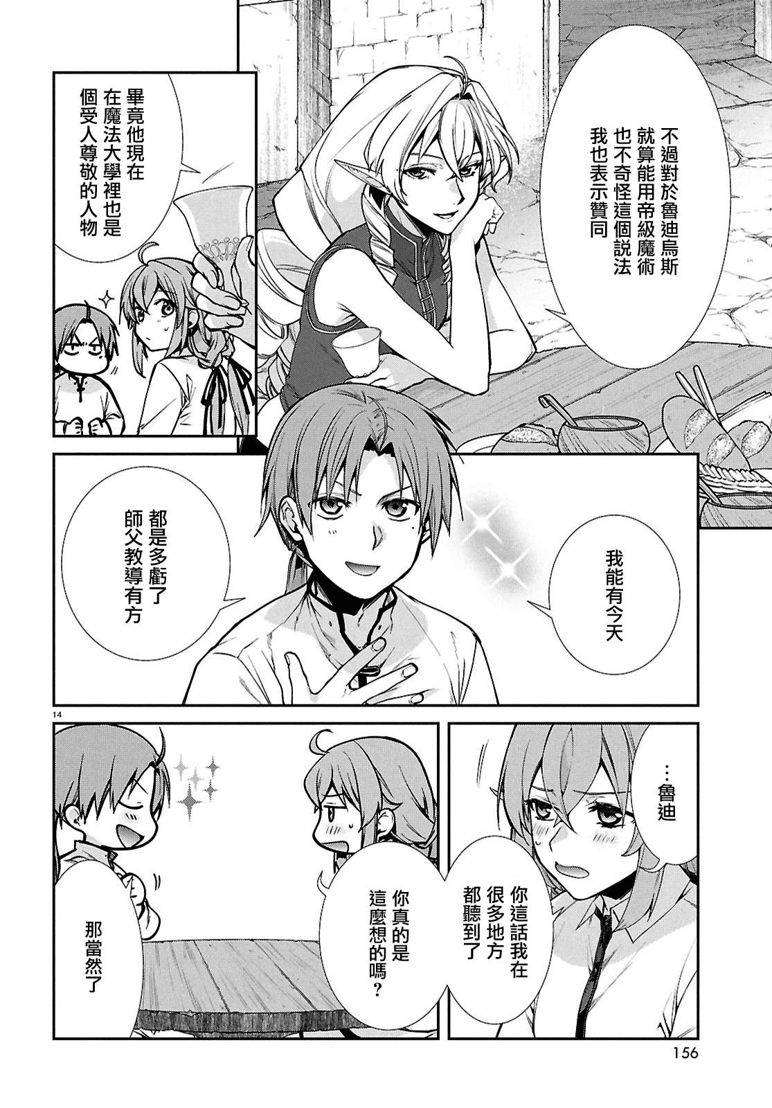 第104话