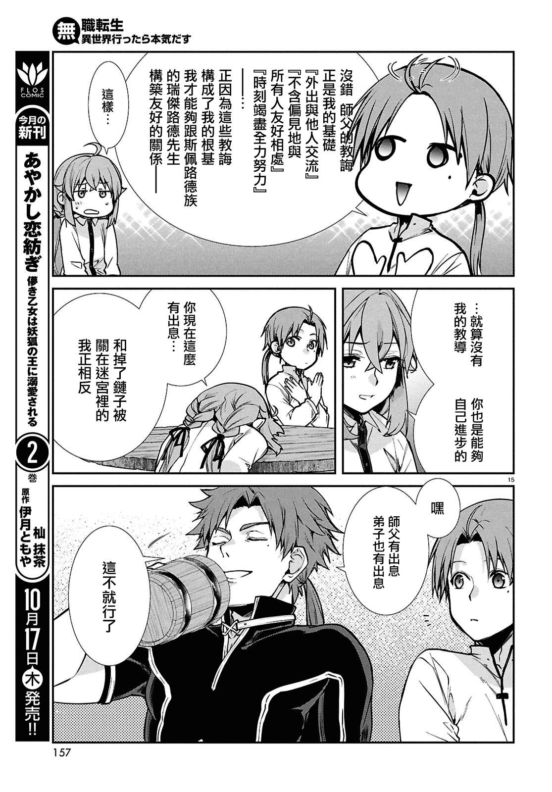 第104话