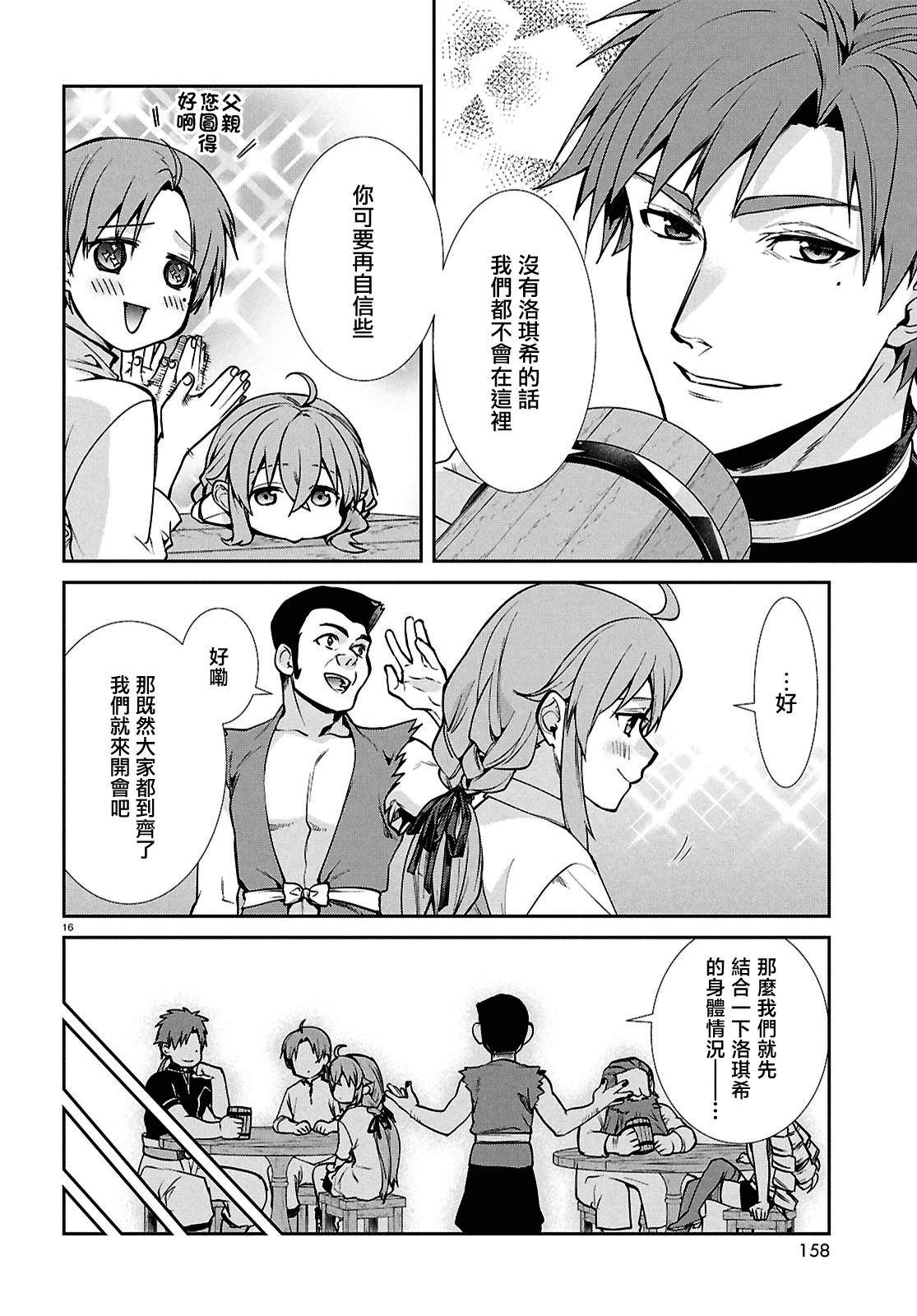 第104话