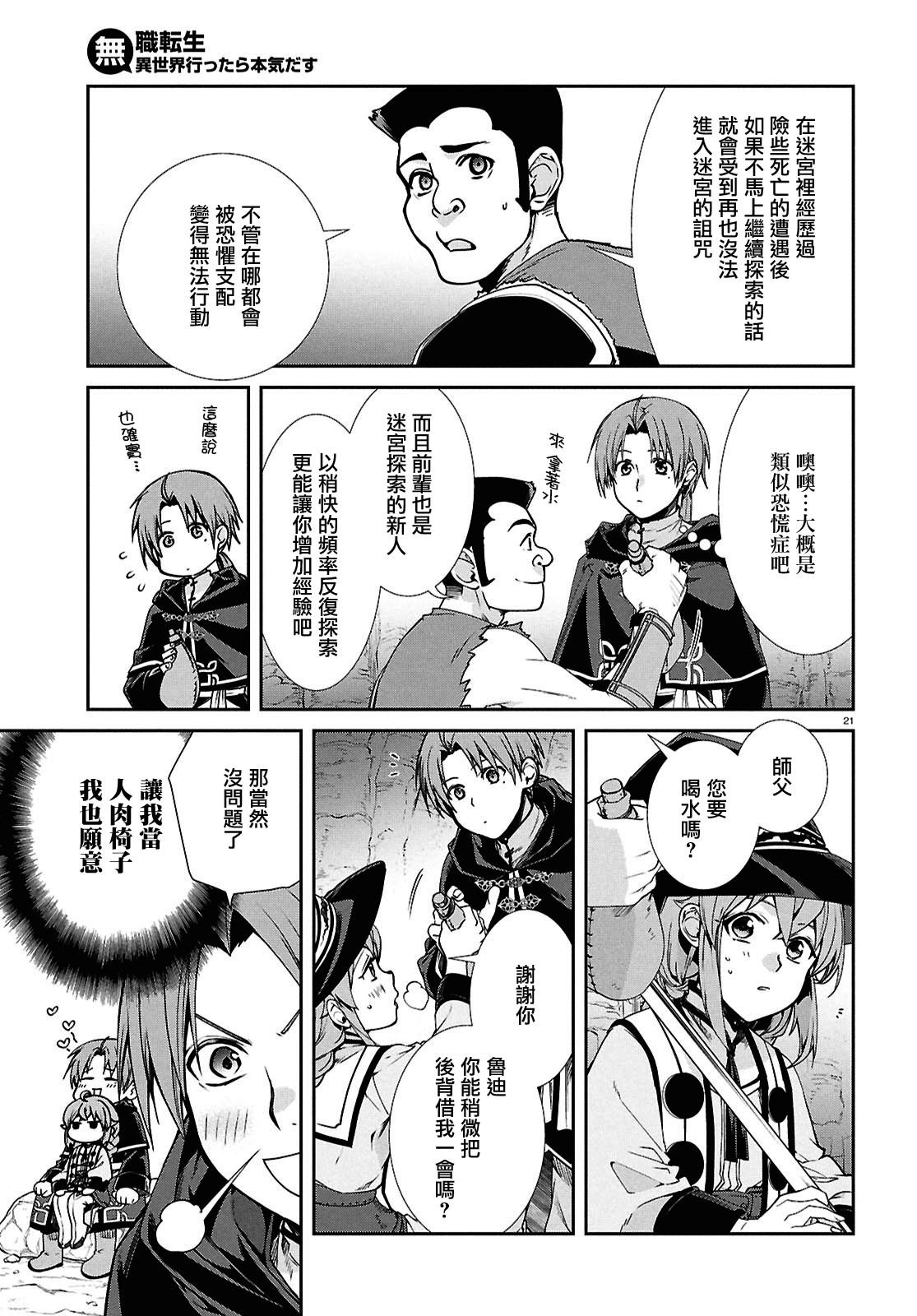 第104话