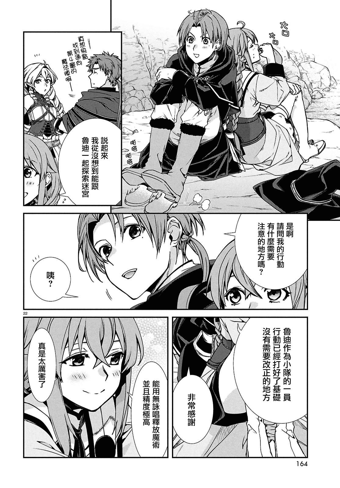 第104话
