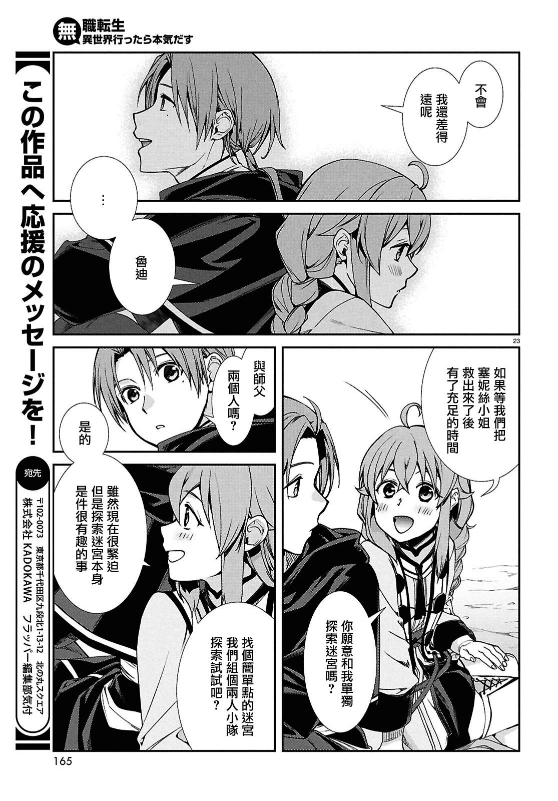 第104话