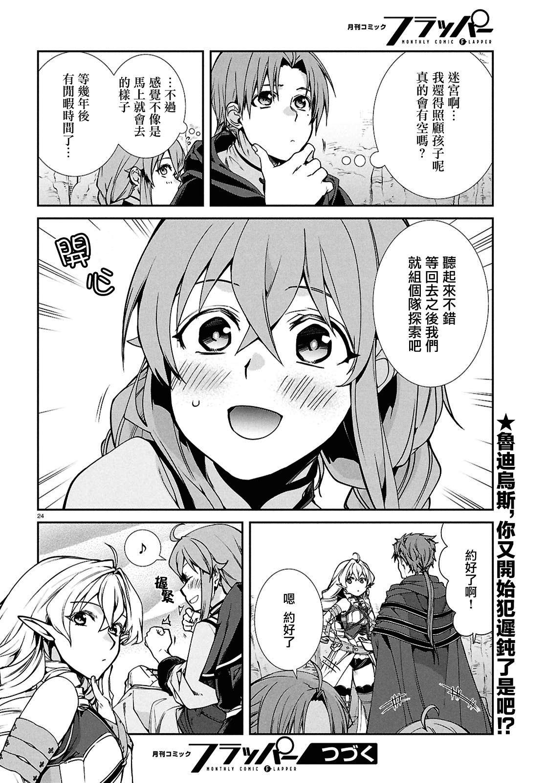 第104话