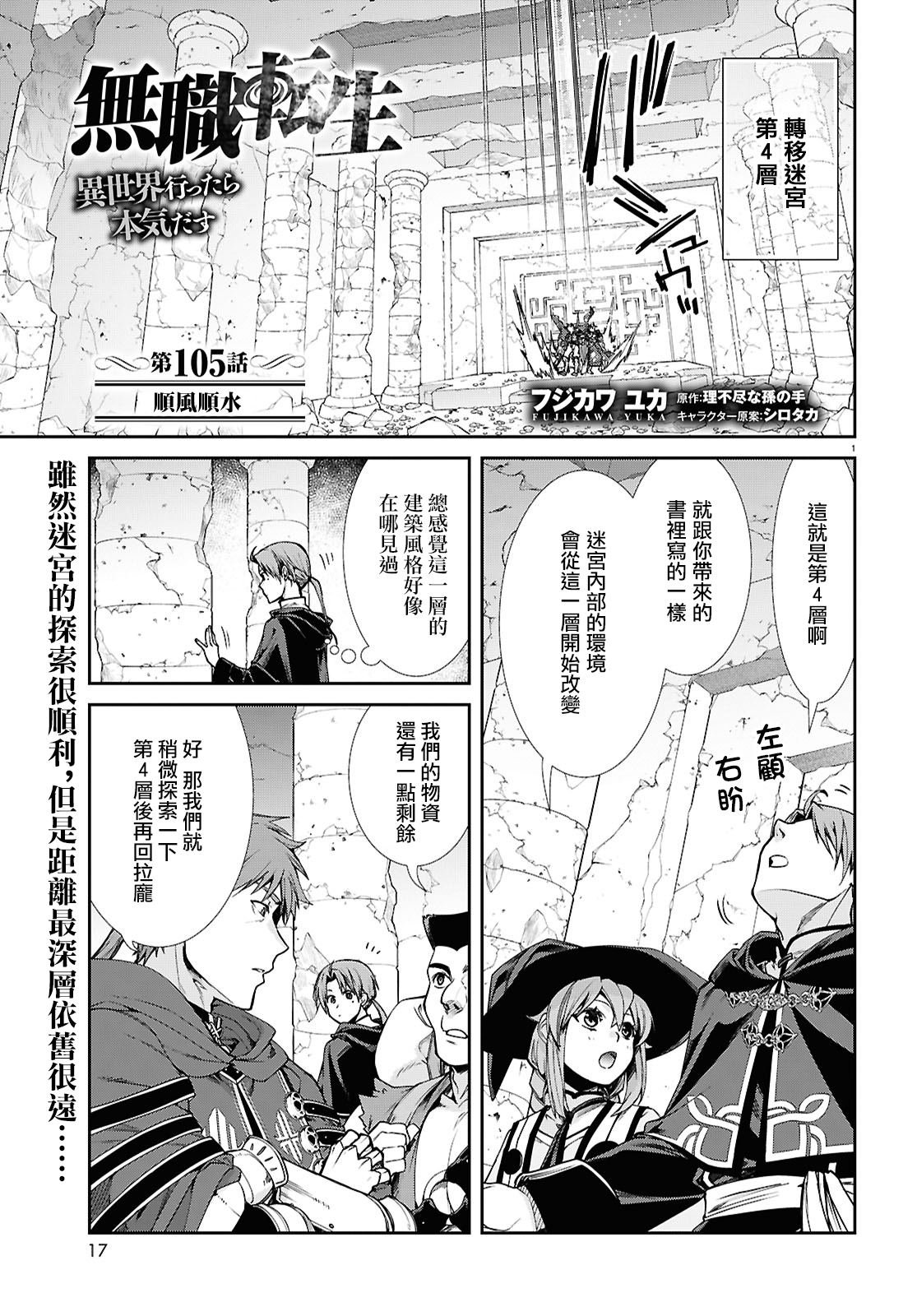 第105话