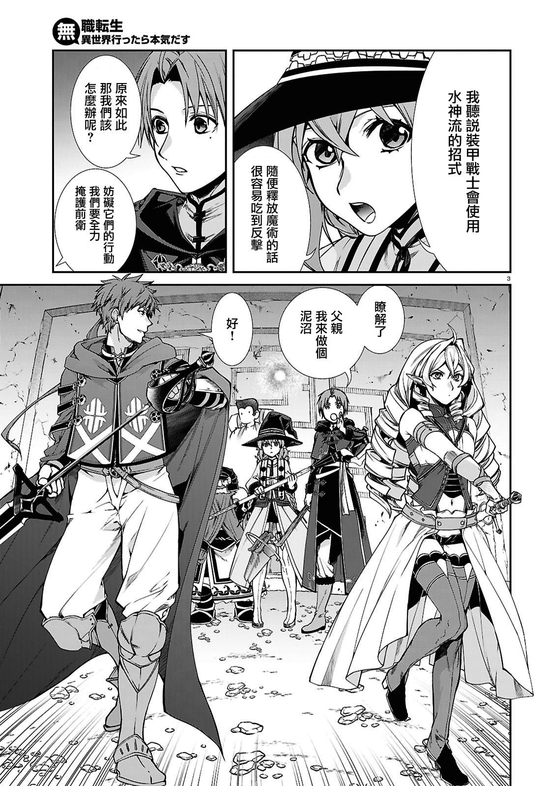 第105话