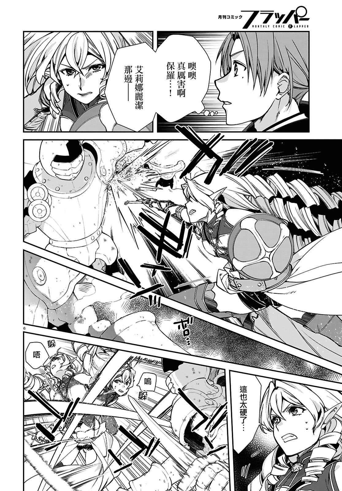第105话