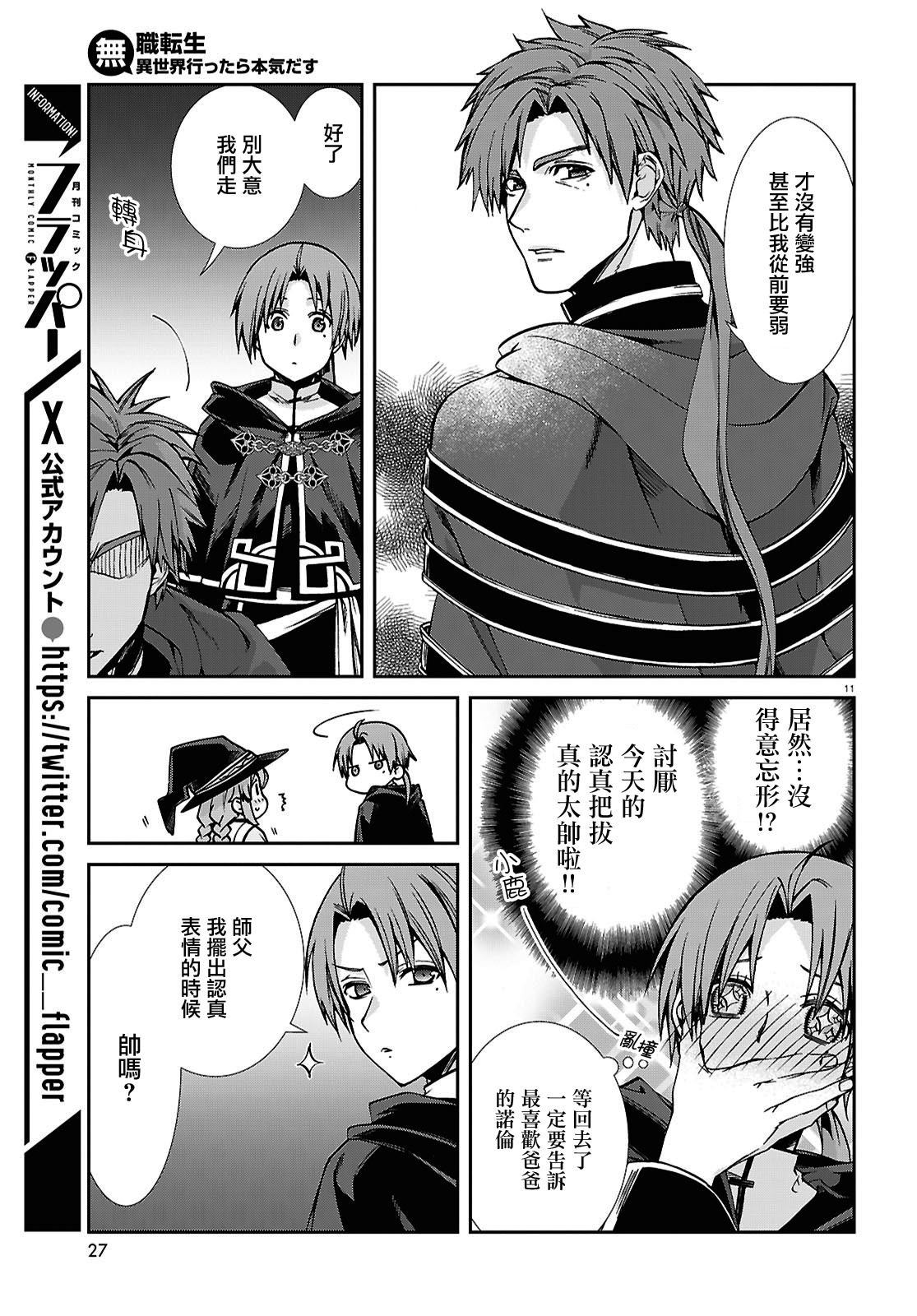 第105话