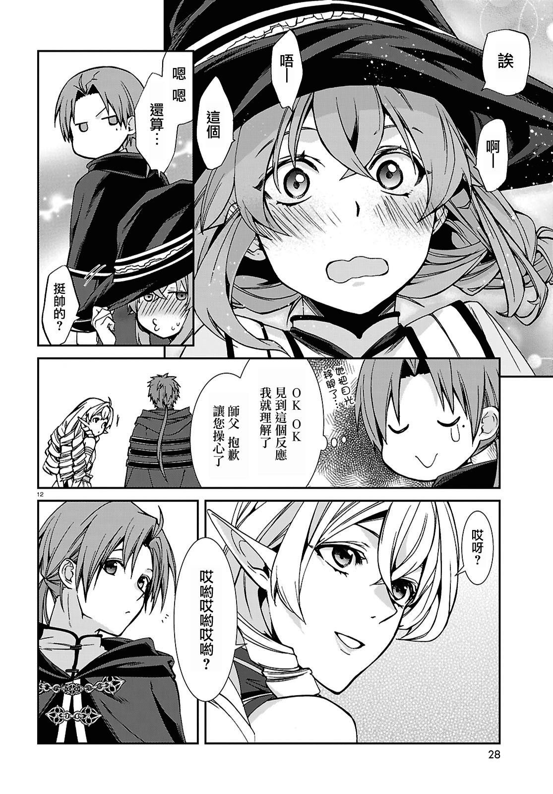 第105话