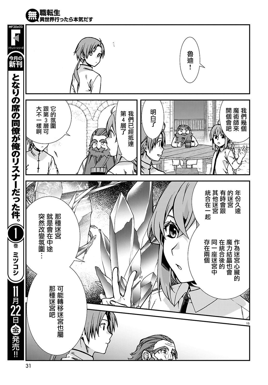 第105话