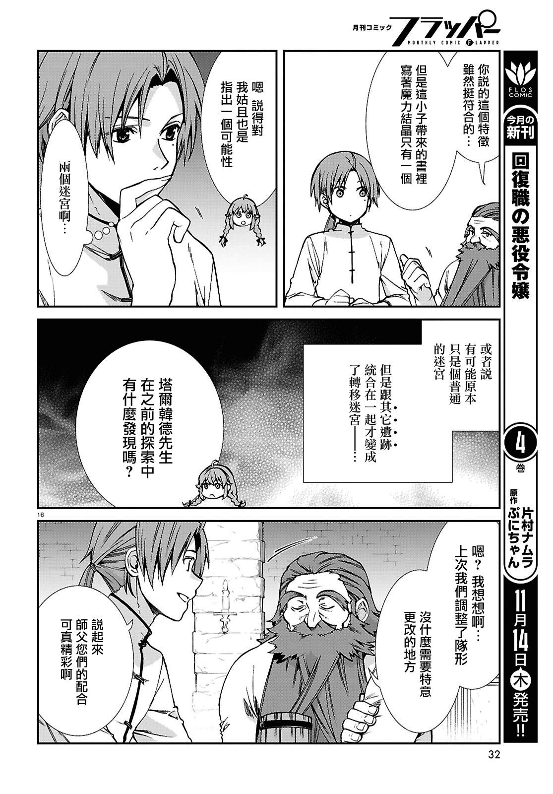 第105话