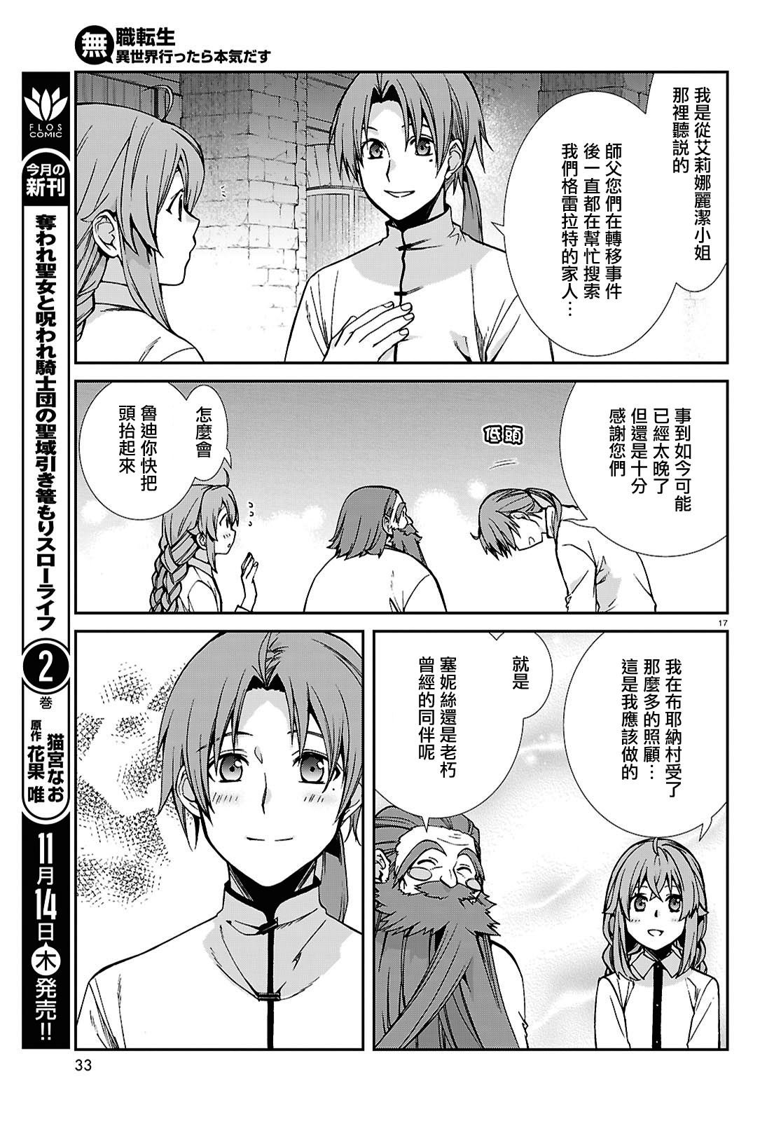 第105话
